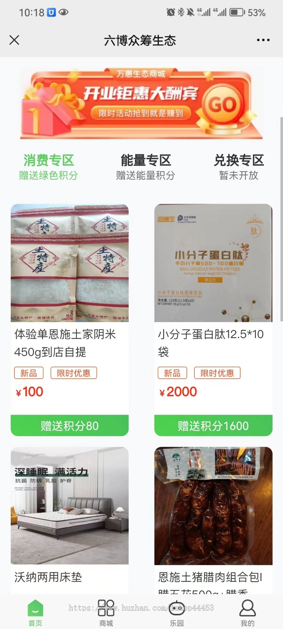 轻奢零售商城系统源码 绿色积分抢购系统定制 众筹商城软件开发
