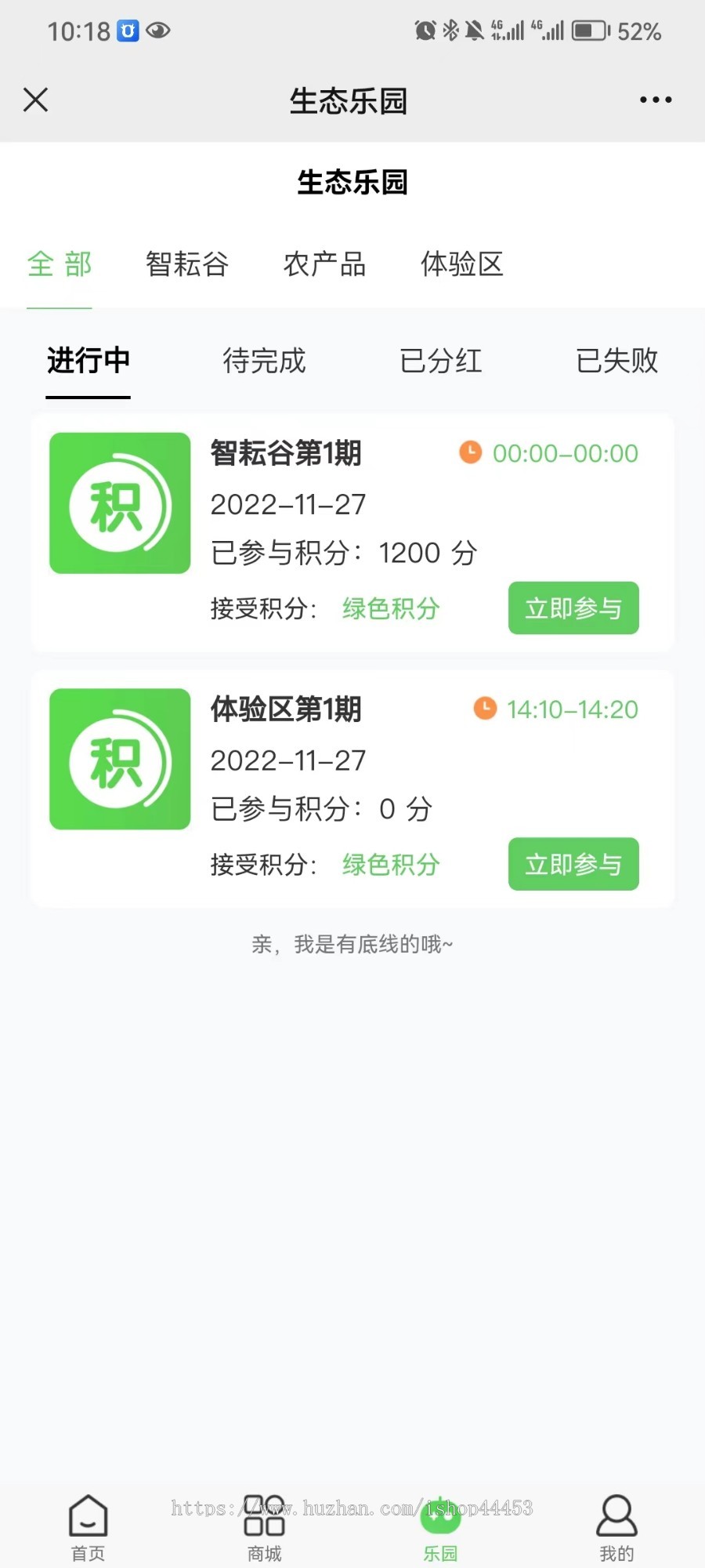 轻奢零售商城系统源码 绿色积分抢购系统定制 众筹商城软件开发