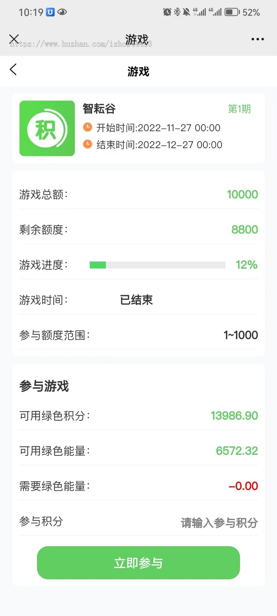 轻奢零售商城系统源码 绿色积分抢购系统定制 众筹商城软件开发