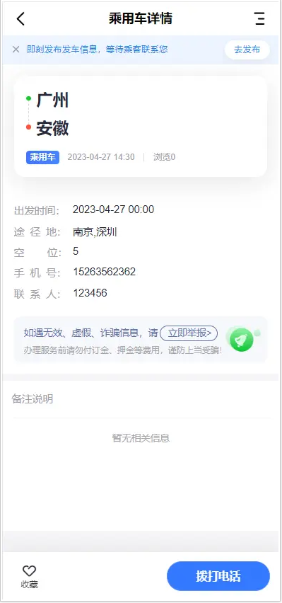 2026同城拼车约车顺风车/同城顺风车小程序/顺风车小程序/拼车小程序源码可二开