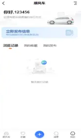 2026同城拼车约车顺风车/同城顺风车小程序/顺风车小程序/拼车小程序源码可二开