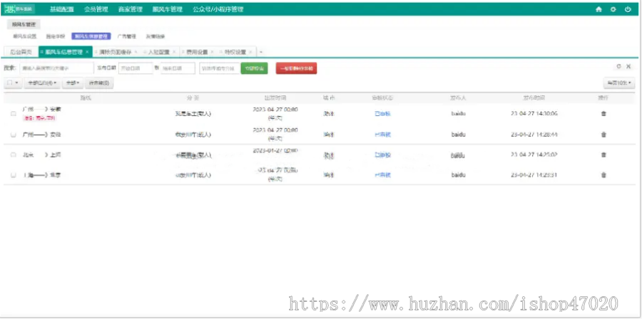 2026同城拼车约车顺风车/同城顺风车小程序/顺风车小程序/拼车小程序源码可二开