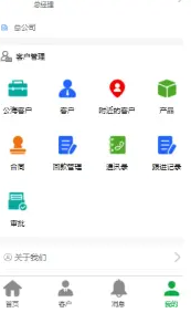 2026Java版客户管理CRM源码 带小程序