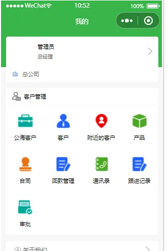 2026Java版客户管理CRM源码 带小程序