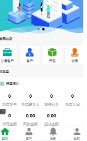 2026Java版客户管理CRM源码 带小程序