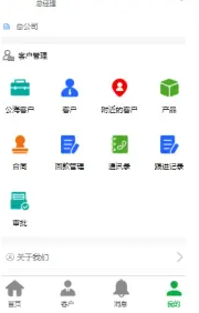 2026Java版客户管理CRM源码 带小程序