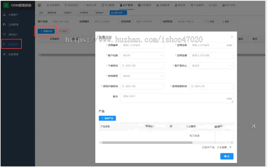 2026Java版客户管理CRM源码 带小程序