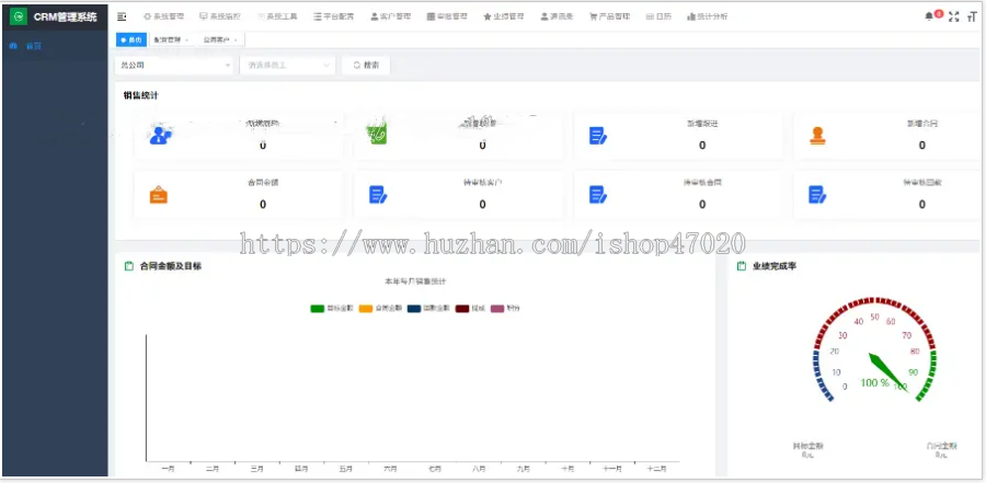 2026Java版客户管理CRM源码 带小程序