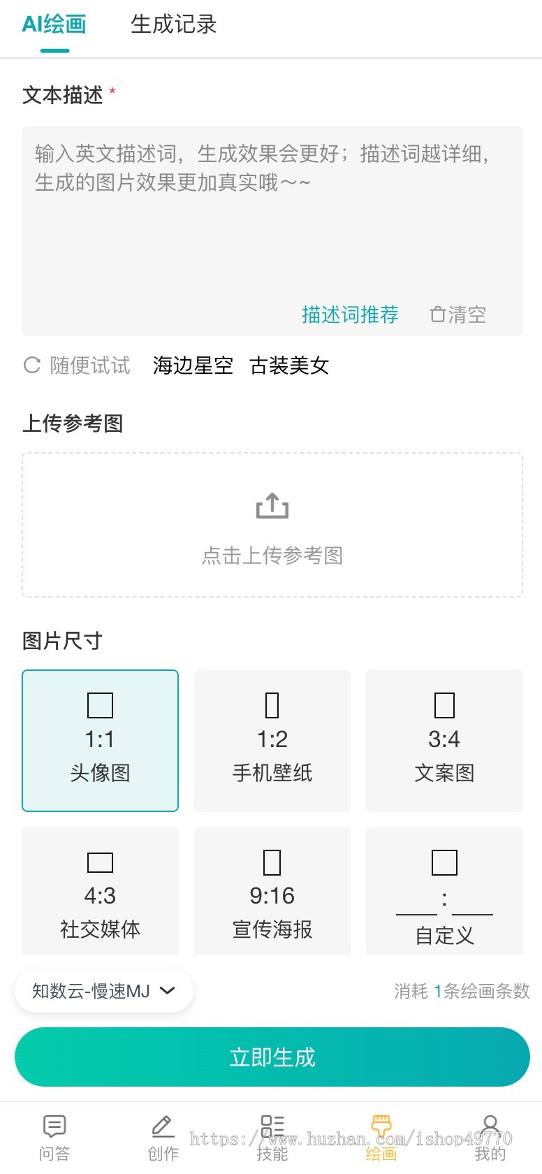 ChatGPT,OpenAi,ChatAI智能聊天系统,支持JAVA 和 PHP版本