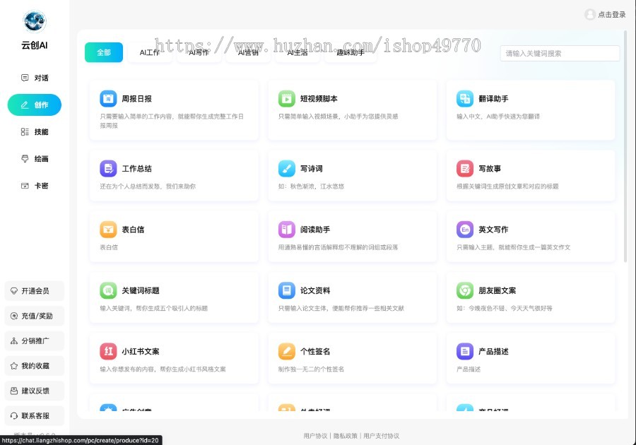 ChatGPT,OpenAi,ChatAI智能聊天系统,支持JAVA 和 PHP版本
