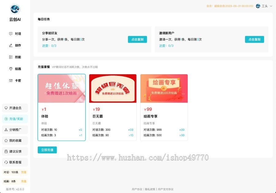 ChatGPT,OpenAi,ChatAI智能聊天系统,支持JAVA 和 PHP版本