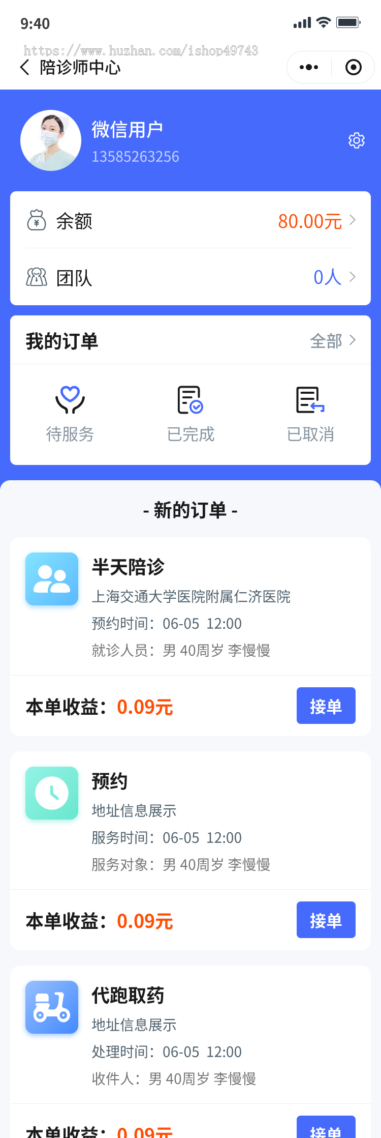 医院陪诊系统源码丨在线医疗问诊APP丨医院预约挂号排队跑腿买药取送丨全程陪护小程序