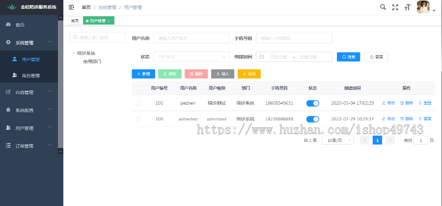 医院陪诊系统源码丨在线医疗问诊APP丨医院预约挂号排队跑腿买药取送丨全程陪护小程序