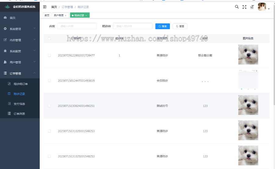 医院陪诊系统源码丨在线医疗问诊APP丨医院预约挂号排队跑腿买药取送丨全程陪护小程序