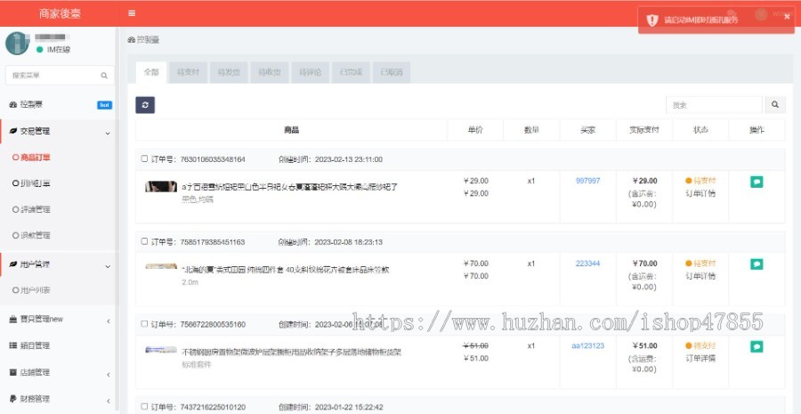 运营版多语言商城系统 一键切换语言 信息采集 跨境电商软件开发