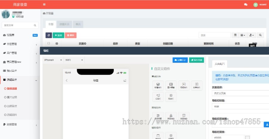 运营版多语言商城系统 一键切换语言 信息采集 跨境电商软件开发