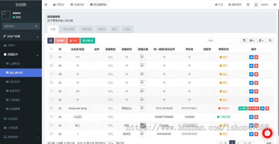 运营版多语言商城系统 一键切换语言 信息采集 跨境电商软件开发