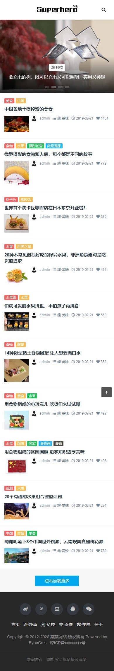 易优eyoucms|响应式简洁自媒体博客主题模板6679