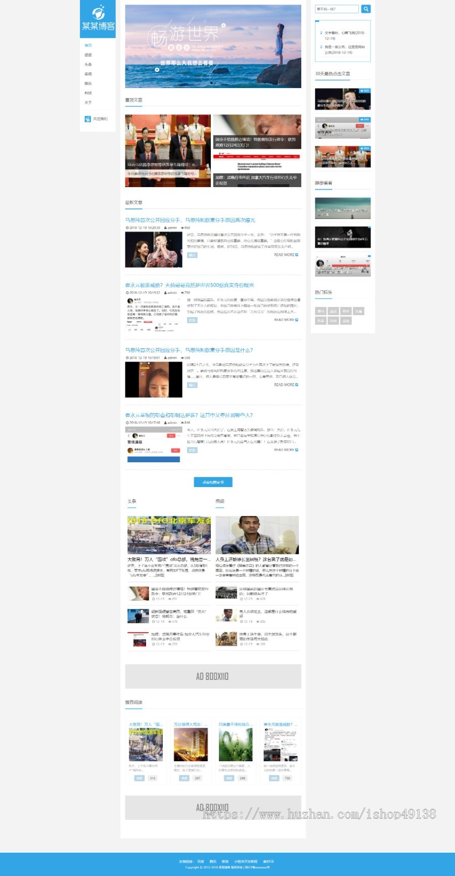 易优eyoucms|响应式个人博客自媒体文章类网站模板6683
