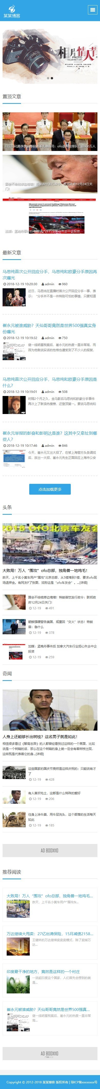 易优eyoucms|响应式个人博客自媒体文章类网站模板6683