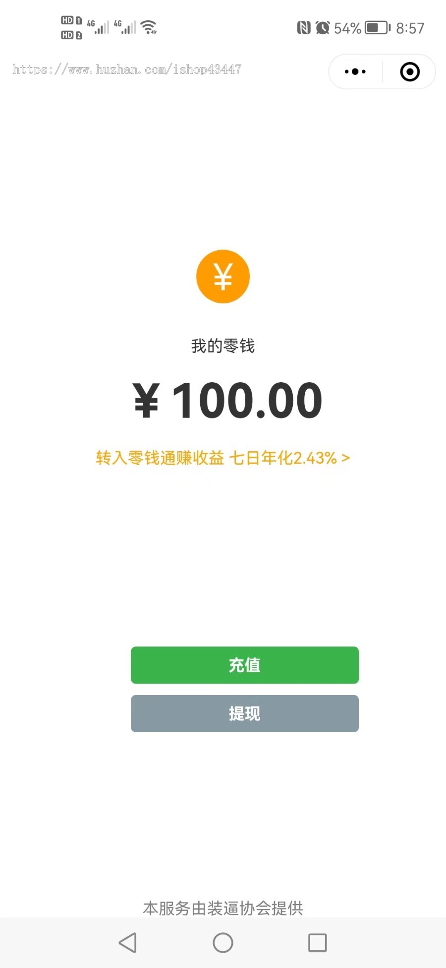 微信余额充电器特效小程序源码