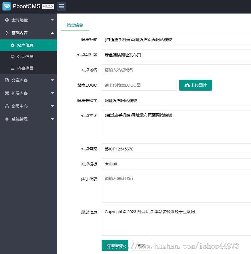 （自适应手机端）网址发布页面网站模板PbootCMS内核开发