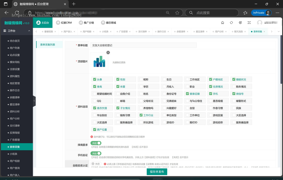 多虚拟女号聊天婚恋交友相亲系统