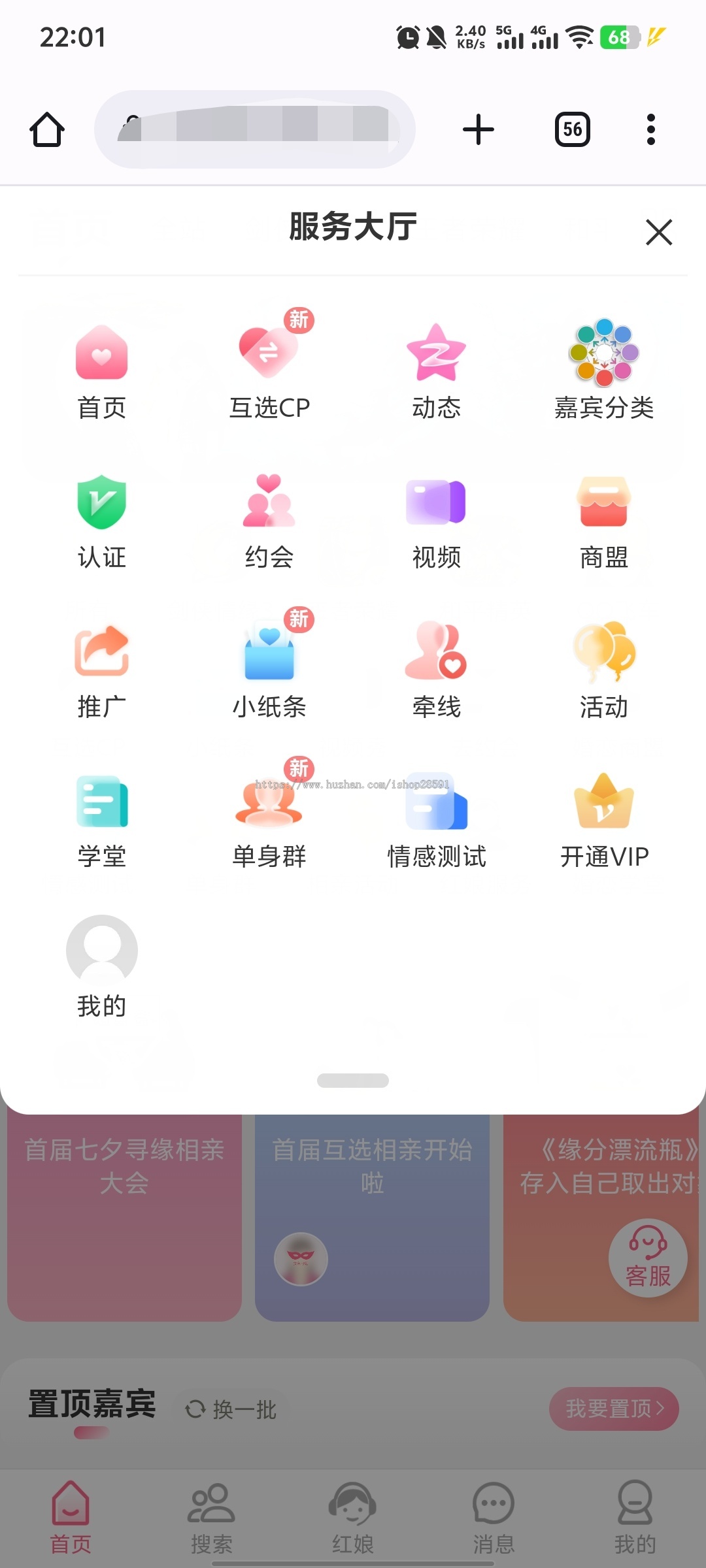 多虚拟女号聊天婚恋交友相亲系统