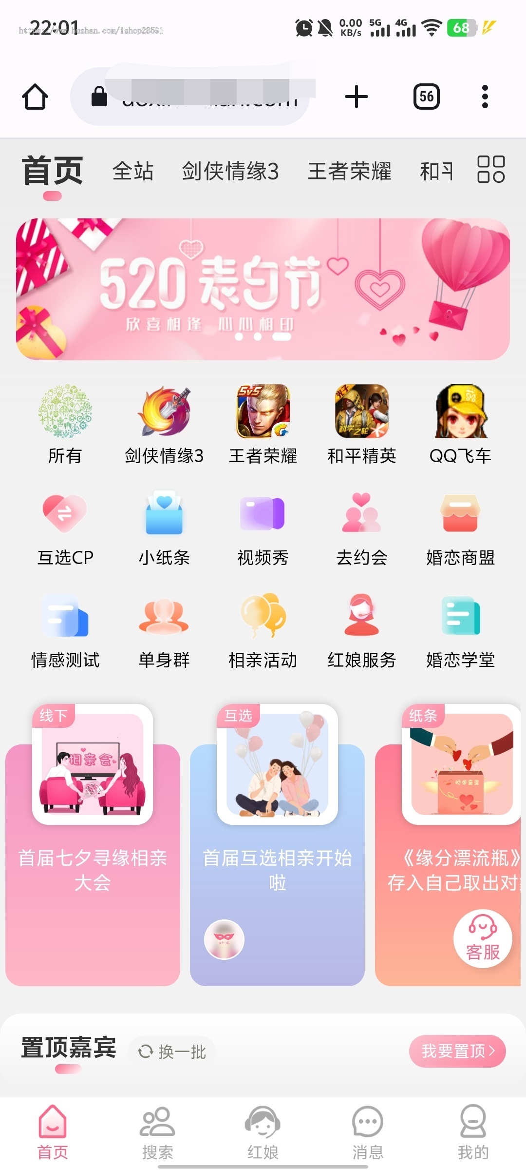 多虚拟女号聊天婚恋交友相亲系统