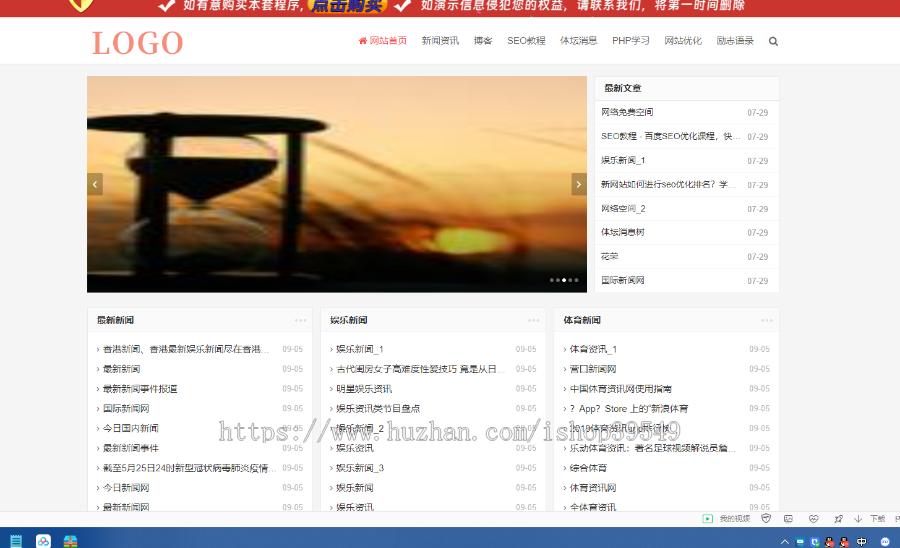 新闻资讯文章产品展示类帝国模板（自适应）1-4-six​