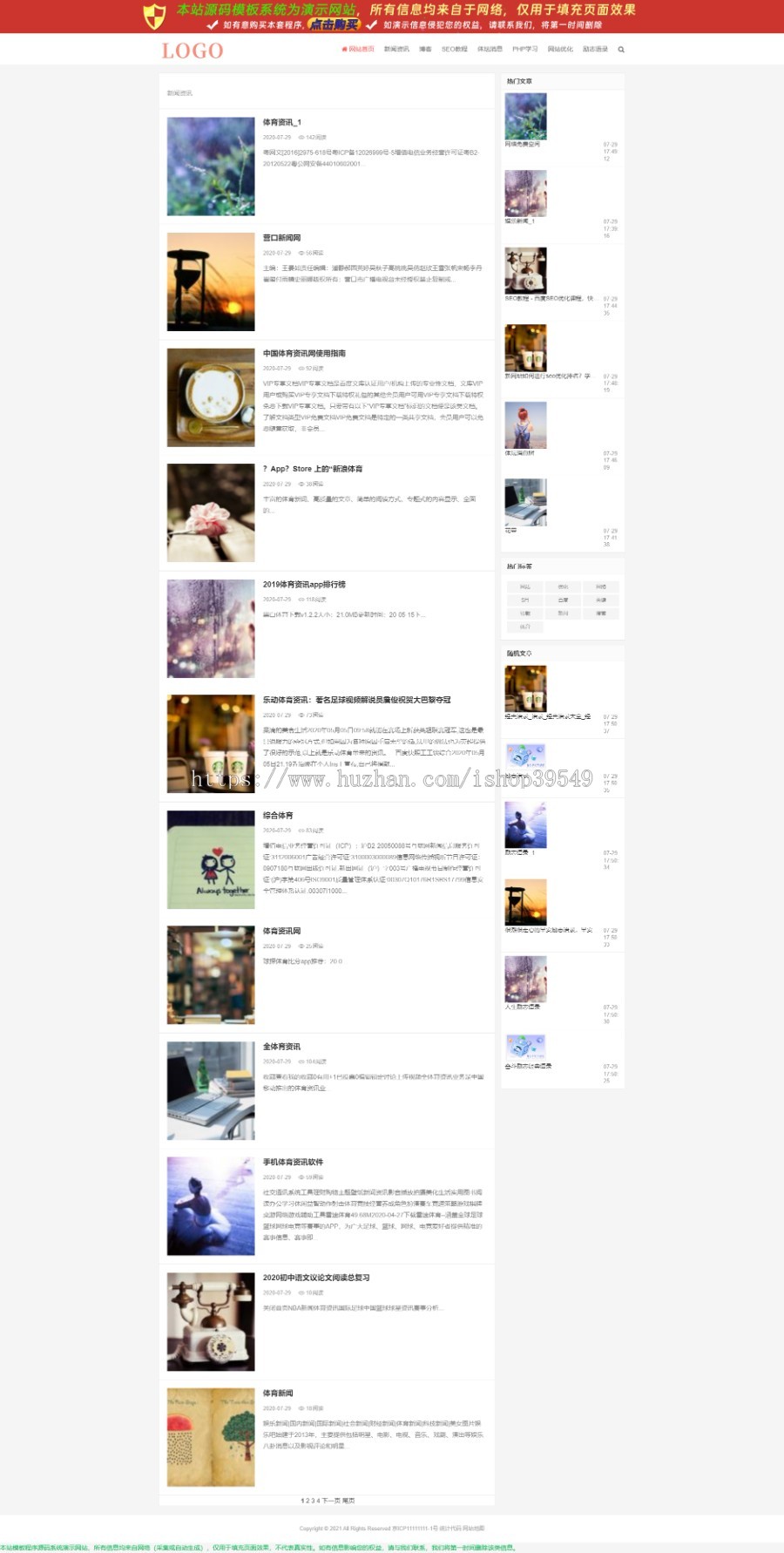 新闻资讯文章产品展示类帝国模板（自适应）1-4-six​