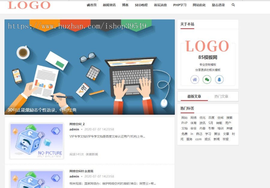 生活百科新闻资讯文档分享类帝国cms模板(自适应)