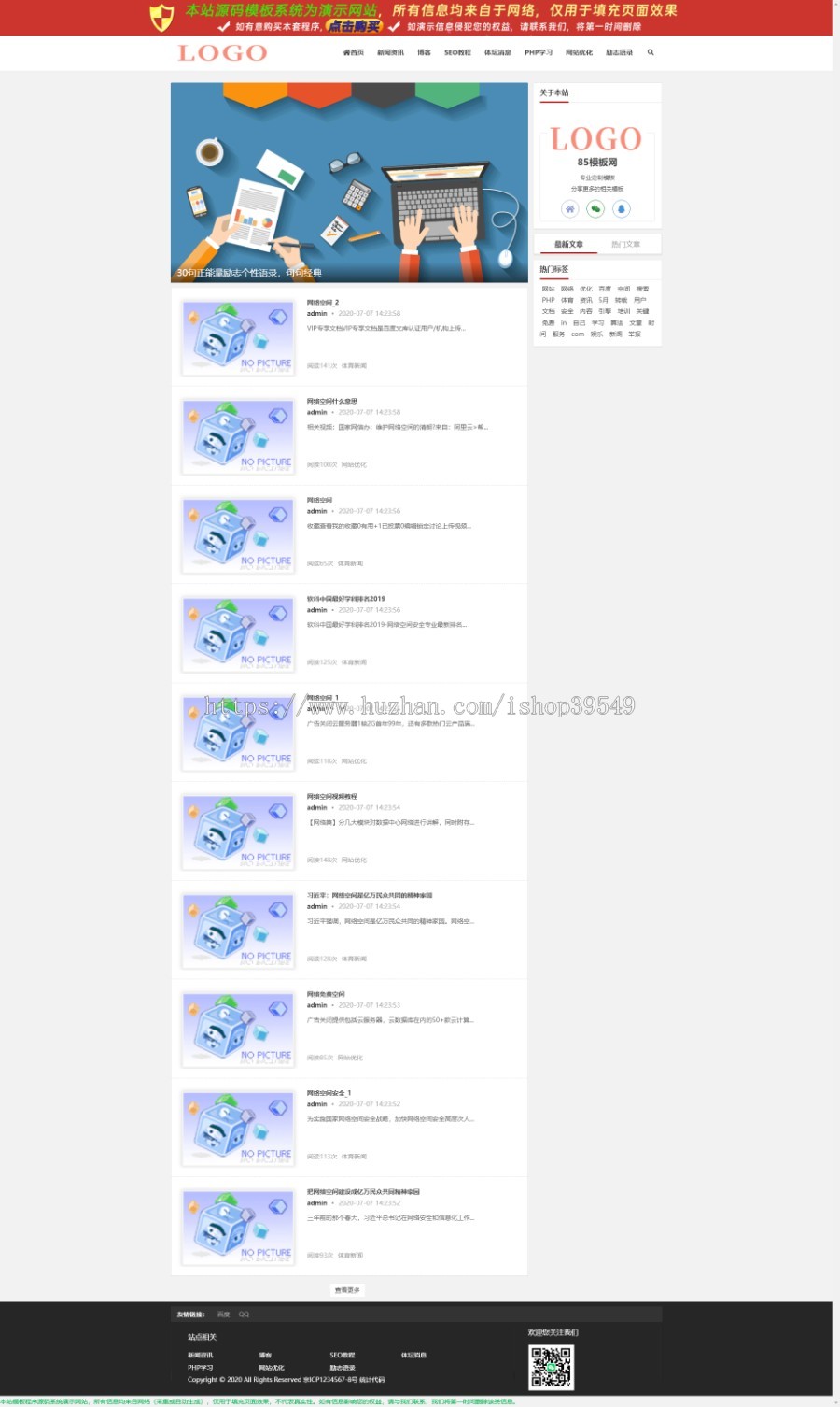 生活百科新闻资讯文档分享类帝国cms模板(自适应)