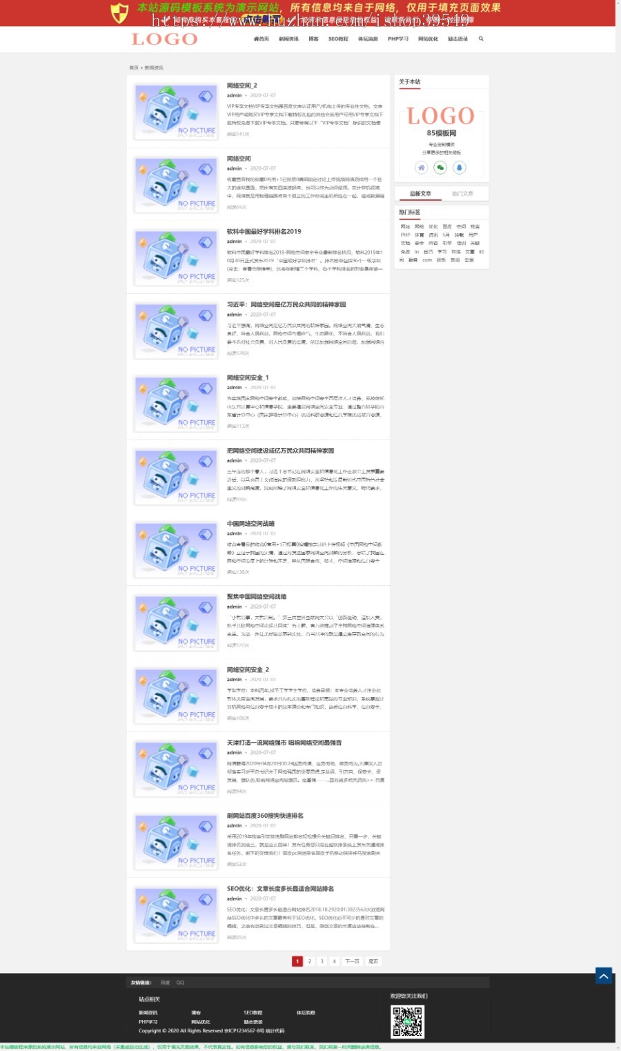 生活百科新闻资讯文档分享类帝国cms模板(自适应)