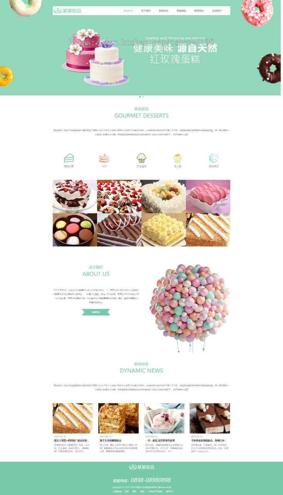 易优eyoucms|响应式美食甜品蛋糕网站模板6550