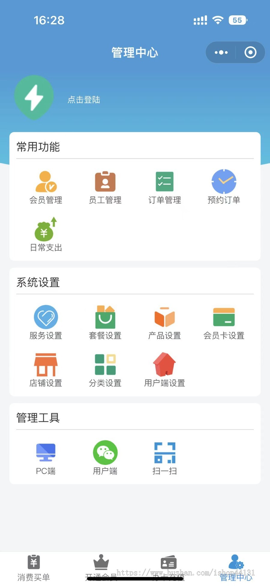 会员管理/会员服务/员工管理/订单管理/推广营销小程序