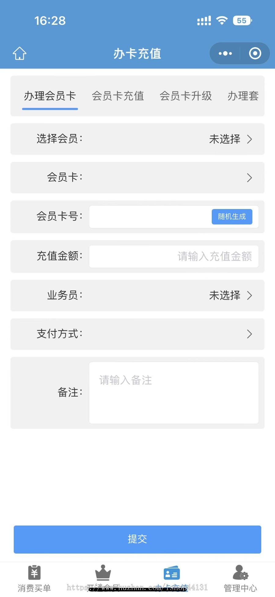 会员管理/会员服务/员工管理/订单管理/推广营销小程序