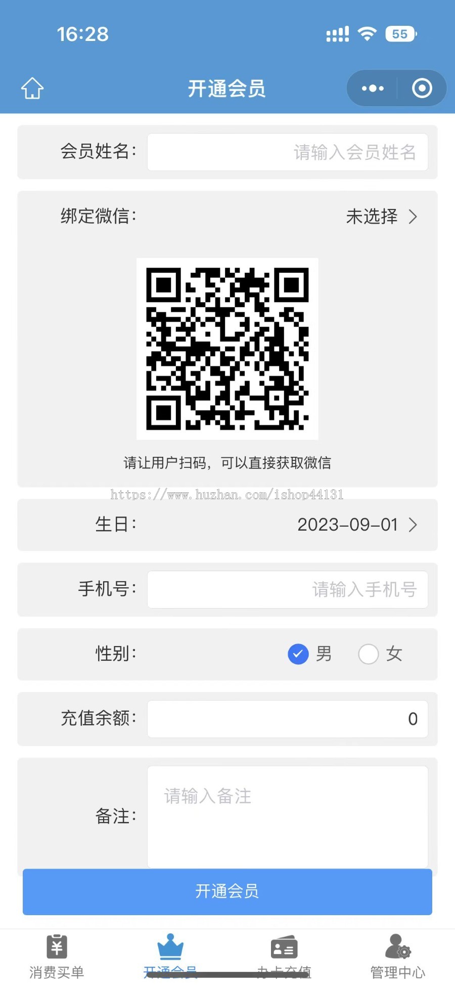 会员管理/会员服务/员工管理/订单管理/推广营销小程序