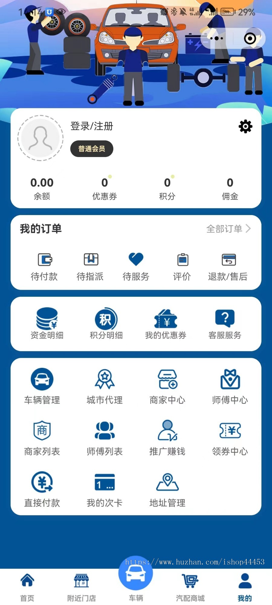 上门洗车系统源码 车辆清洗小程序定制 多门店洗车软件开发