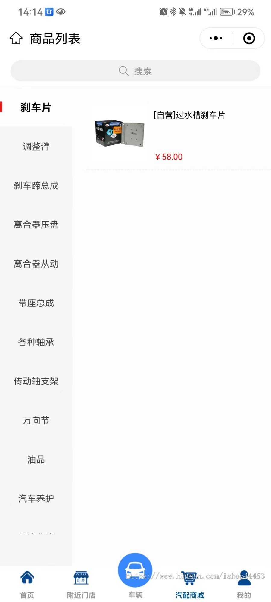 上门洗车系统源码 车辆清洗小程序定制 多门店洗车软件开发