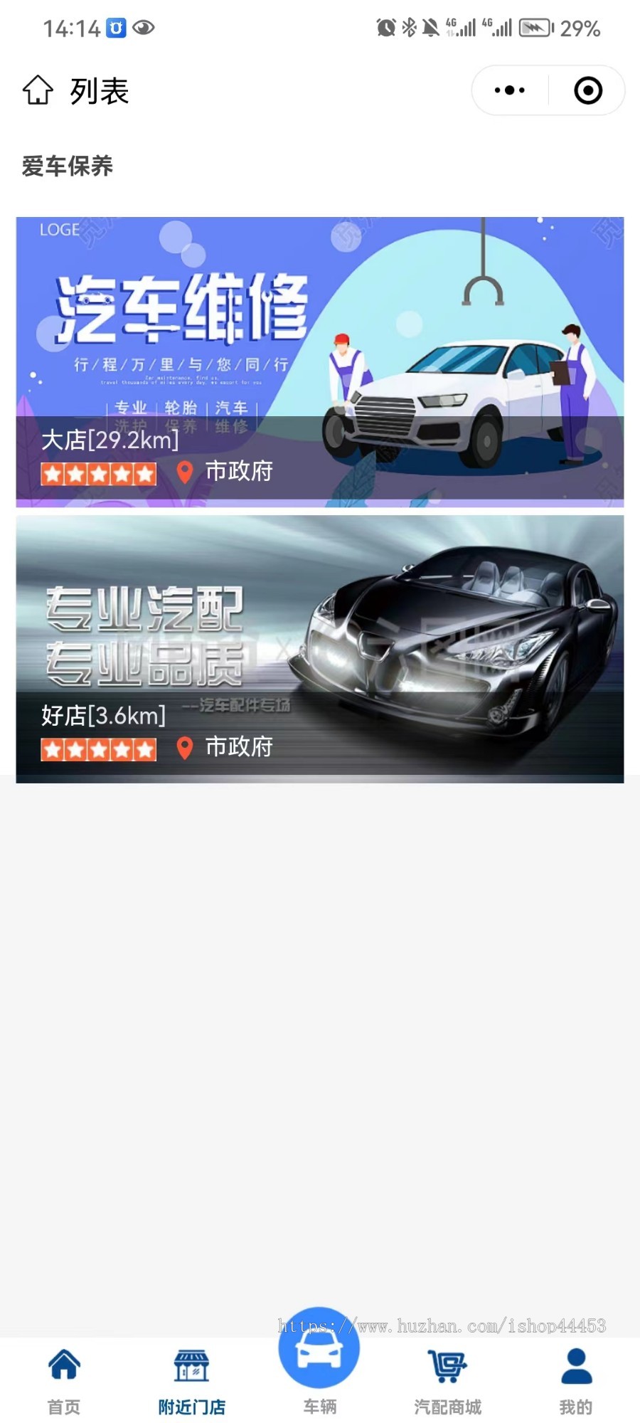 上门洗车系统源码 车辆清洗小程序定制 多门店洗车软件开发