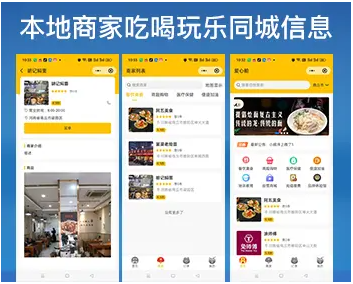 2026多城市同城吃喝玩乐社交本地生活多商家入驻小程序本地商圈同城信息折扣商家源码