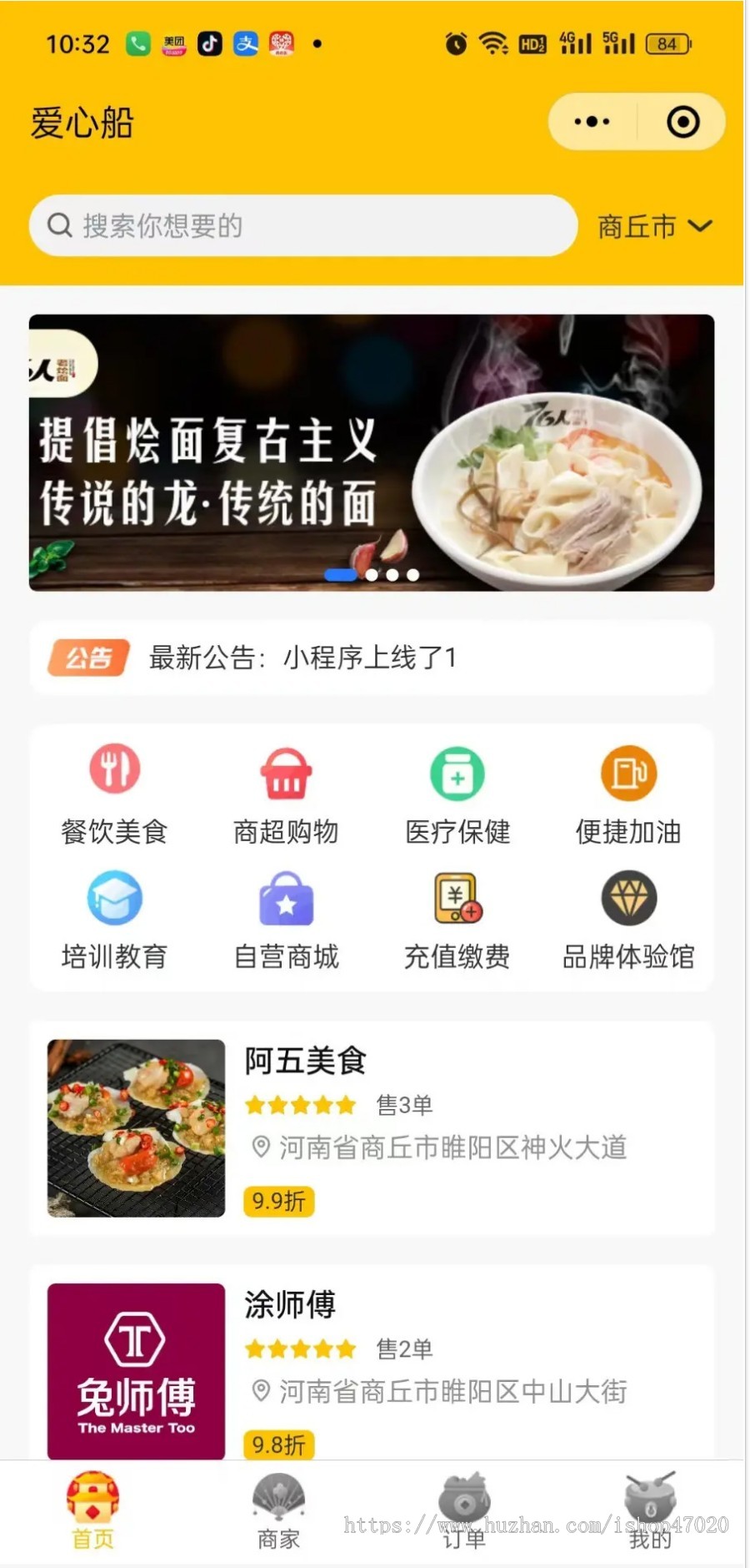 2026多城市同城吃喝玩乐社交本地生活多商家入驻小程序本地商圈同城信息折扣商家源码