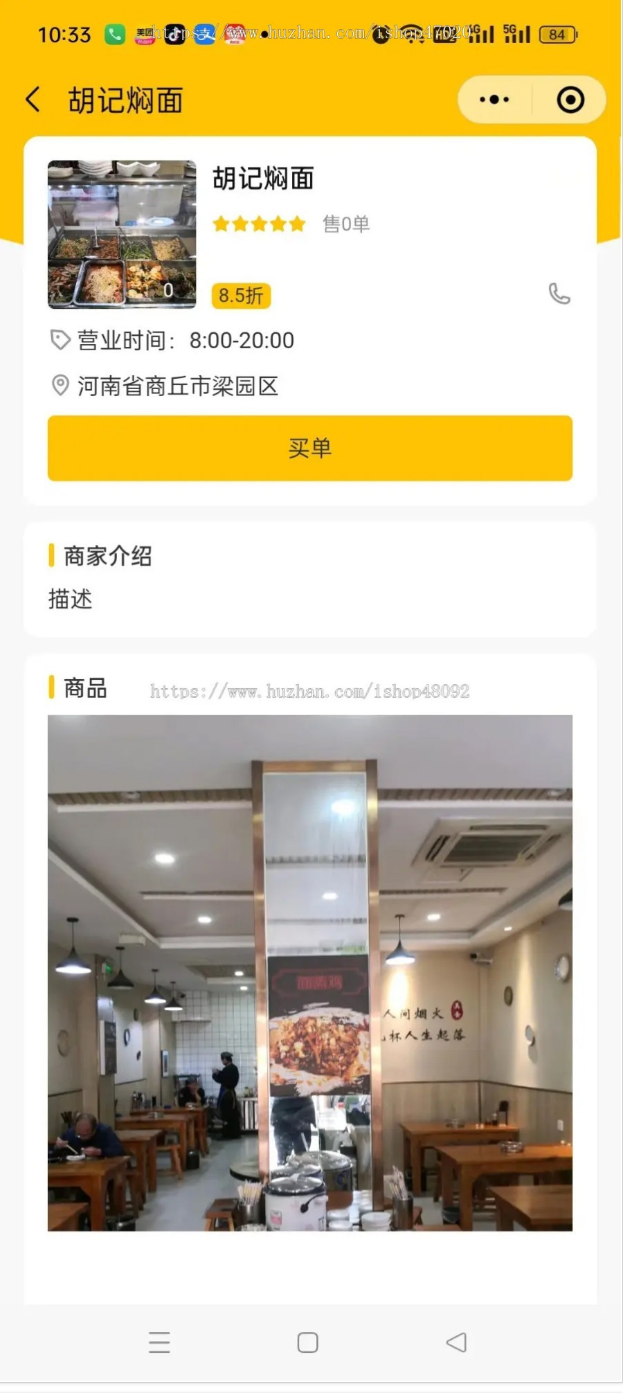 2026多城市同城吃喝玩乐社交本地生活多商家入驻小程序本地商圈同城信息折扣商家源码