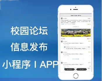 2026校园论坛交友二手趣事评论点赞置顶信息发布二手买卖源码可二开