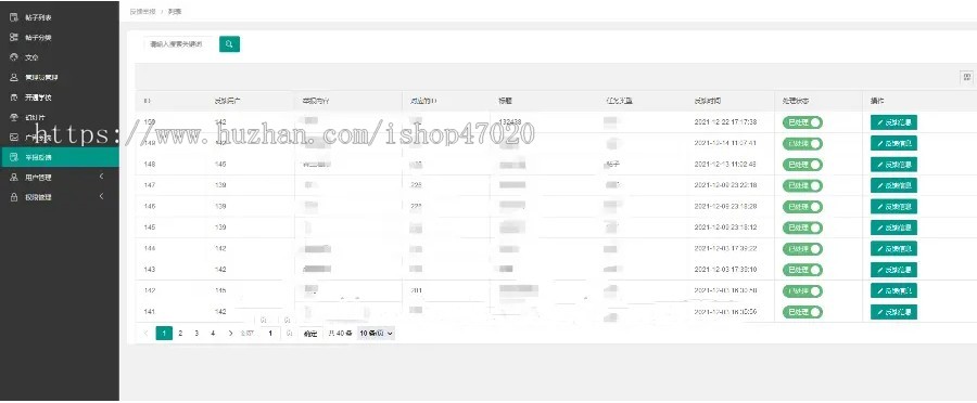 2026校园论坛交友二手趣事评论点赞置顶信息发布二手买卖源码可二开