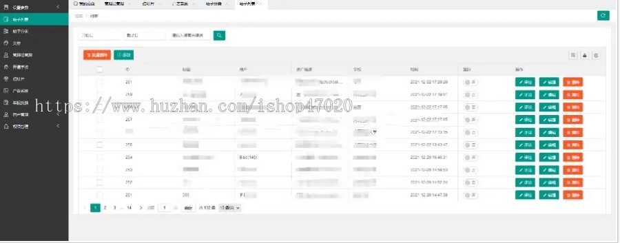 2026校园论坛交友二手趣事评论点赞置顶信息发布二手买卖源码可二开