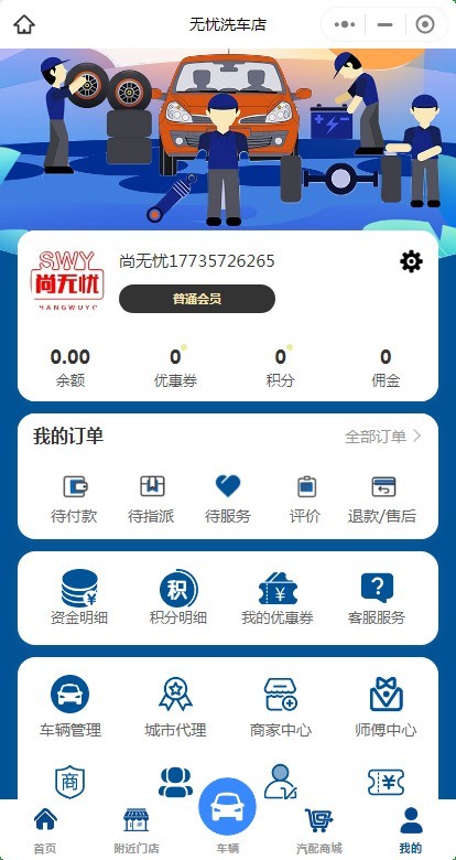 智慧汽车服务养车加油洗车修车保养源码小程序,途虎类养车小程序系统,汽配商城系统!