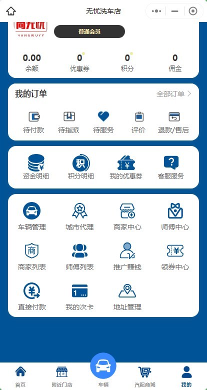 智慧汽车服务养车加油洗车修车保养源码小程序,途虎类养车小程序系统,汽配商城系统!