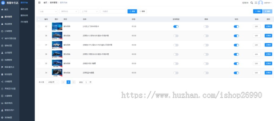 智慧汽车服务养车加油洗车修车保养源码小程序,途虎类养车小程序系统,汽配商城系统!